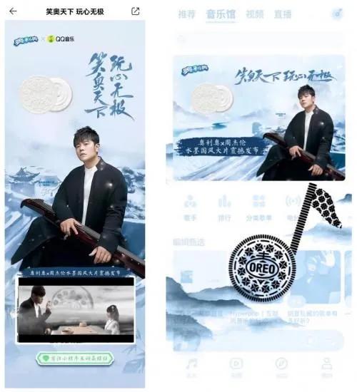 奧利奧攜手周杰倫以玩心入畫，共演水墨江湖新風潮