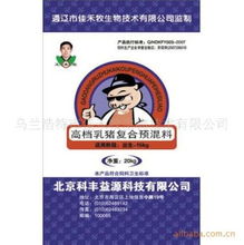 烏蘭浩特市佳禾牧生物技術 飼料添加劑產(chǎn)品與信息技術融合的技術開發(fā)新路徑