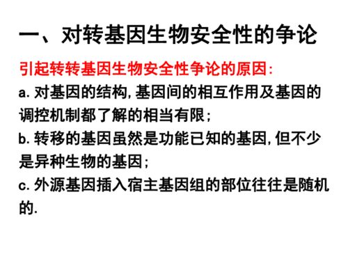 生物技術(shù)與信息技術(shù)的交匯 安全與倫理的雙重挑戰(zhàn)